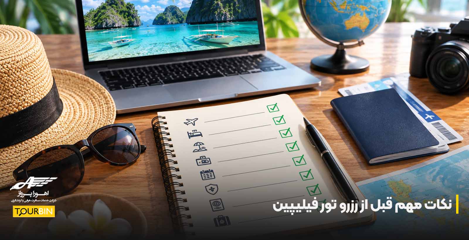 نکات مهم قبل از رزرو تور فیلیپین